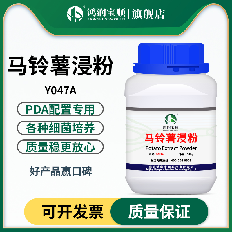 马铃薯浸粉